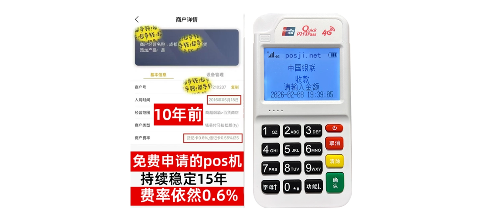 中方个人POS机办理免费领取攻略，费率低到让你惊喜，秒到账提现无忧